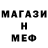 Метадон кристалл Miklucho Maklai