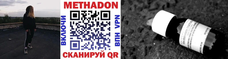 МЕТАДОН кристалл  дарнет шоп  Мураши 